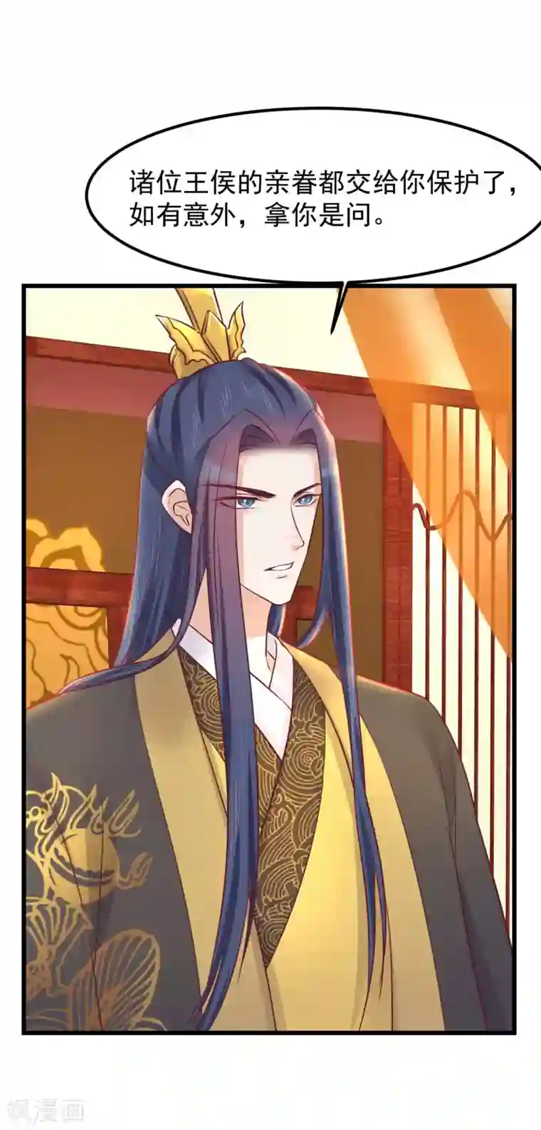 读档皇后第75话 别有居心