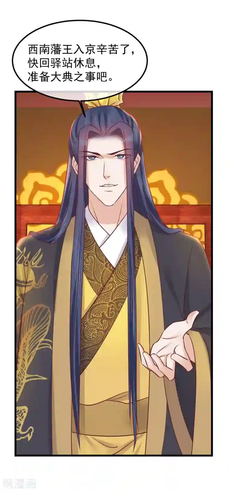 读档皇后第75话 别有居心