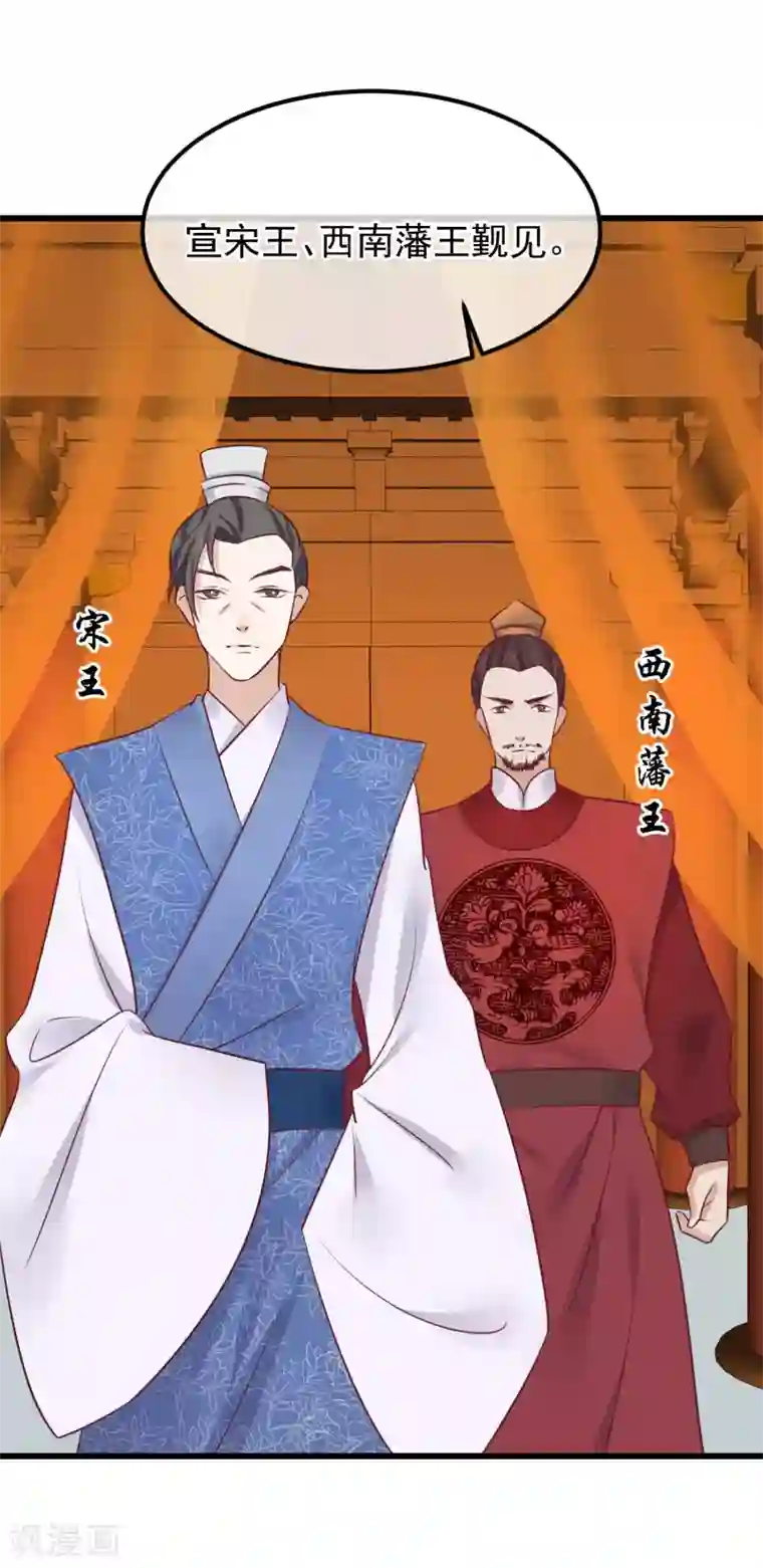 读档皇后第75话 别有居心