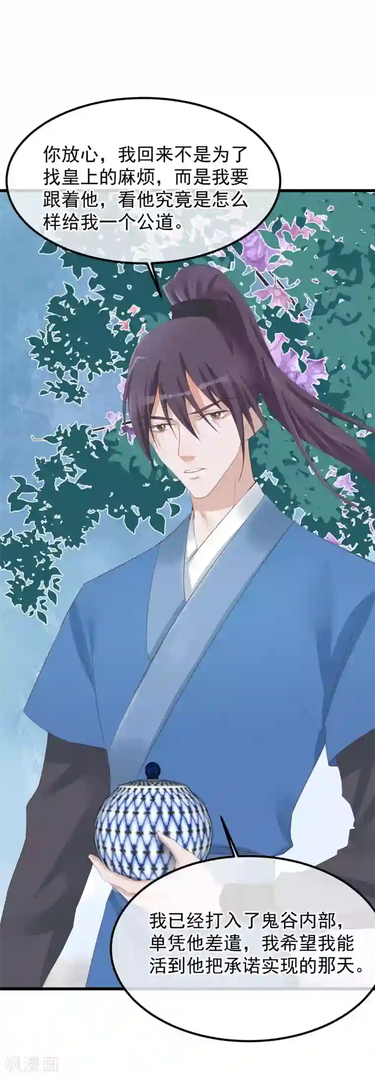 读档皇后第76话 巩固皇权