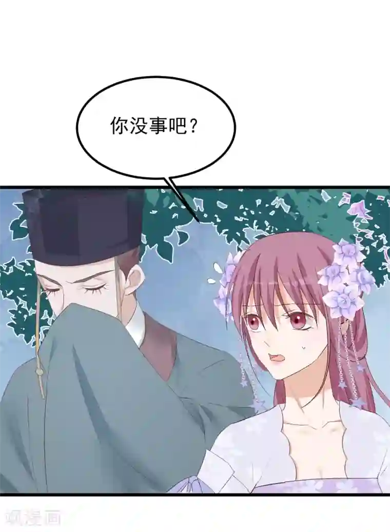 读档皇后第76话 巩固皇权