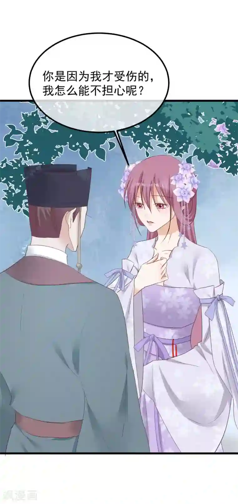 读档皇后第76话 巩固皇权