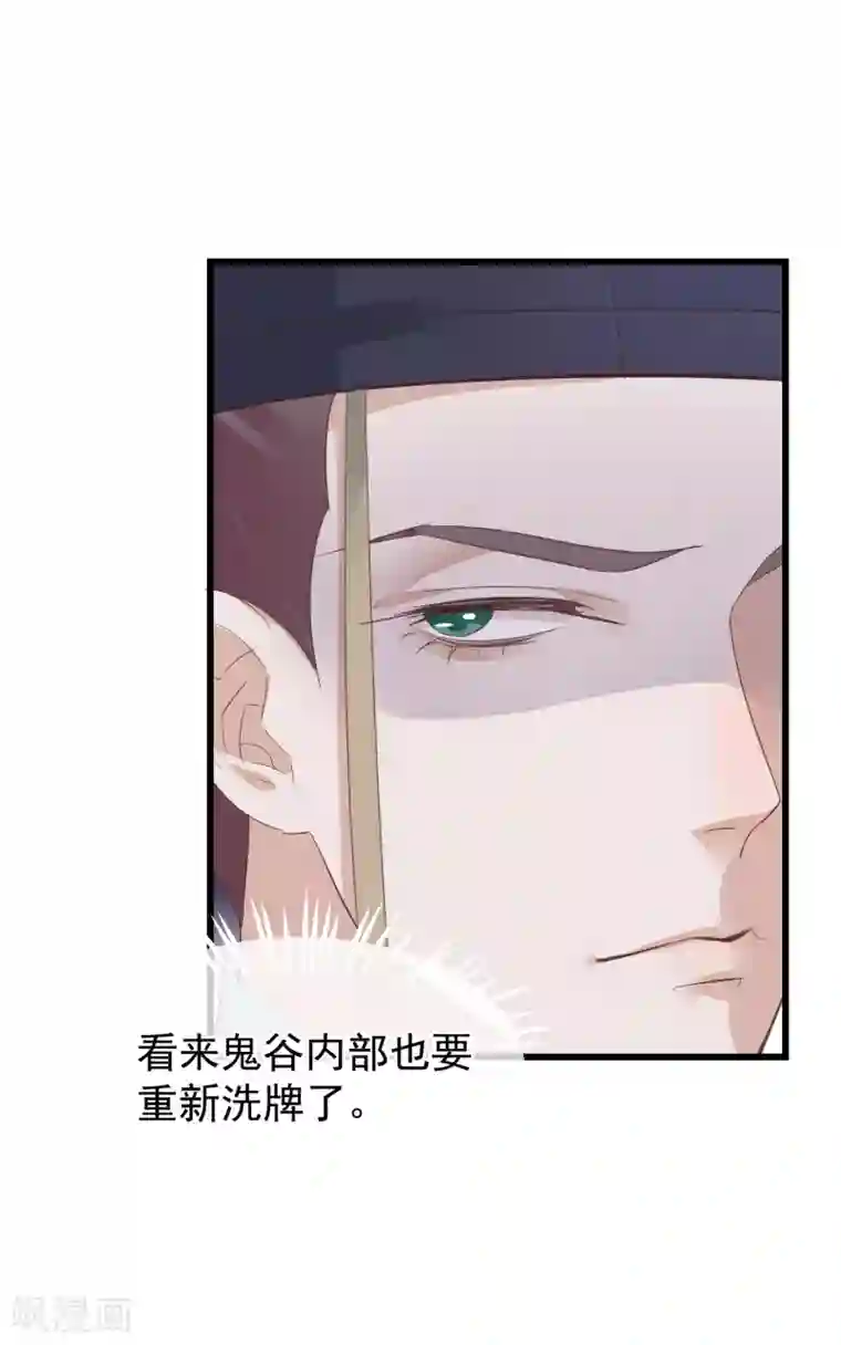 读档皇后第76话 巩固皇权