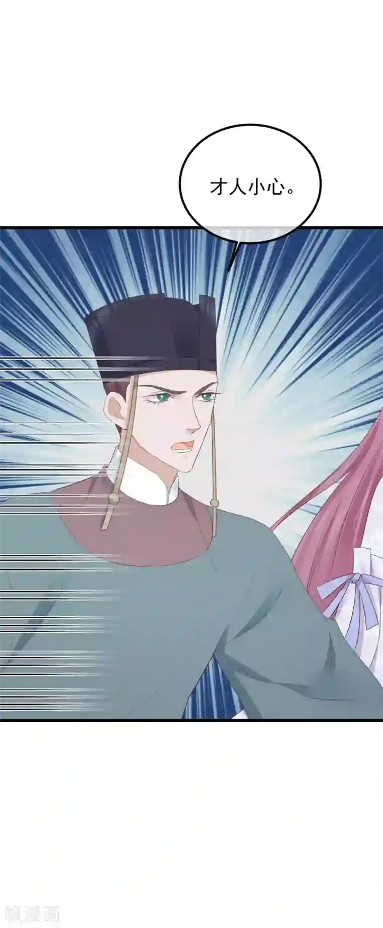 读档皇后第76话 巩固皇权