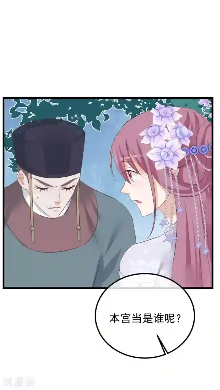 读档皇后第76话 巩固皇权