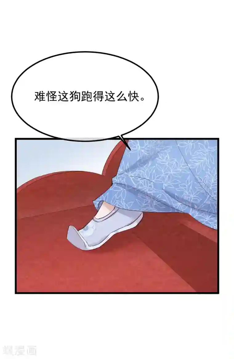 读档皇后第76话 巩固皇权