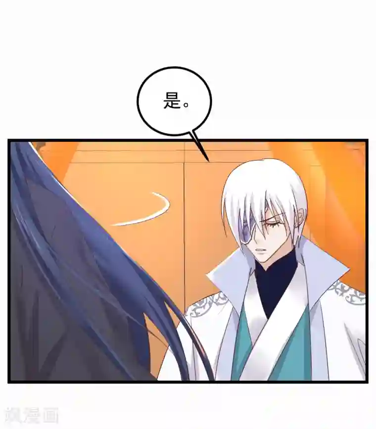 读档皇后第76话 巩固皇权