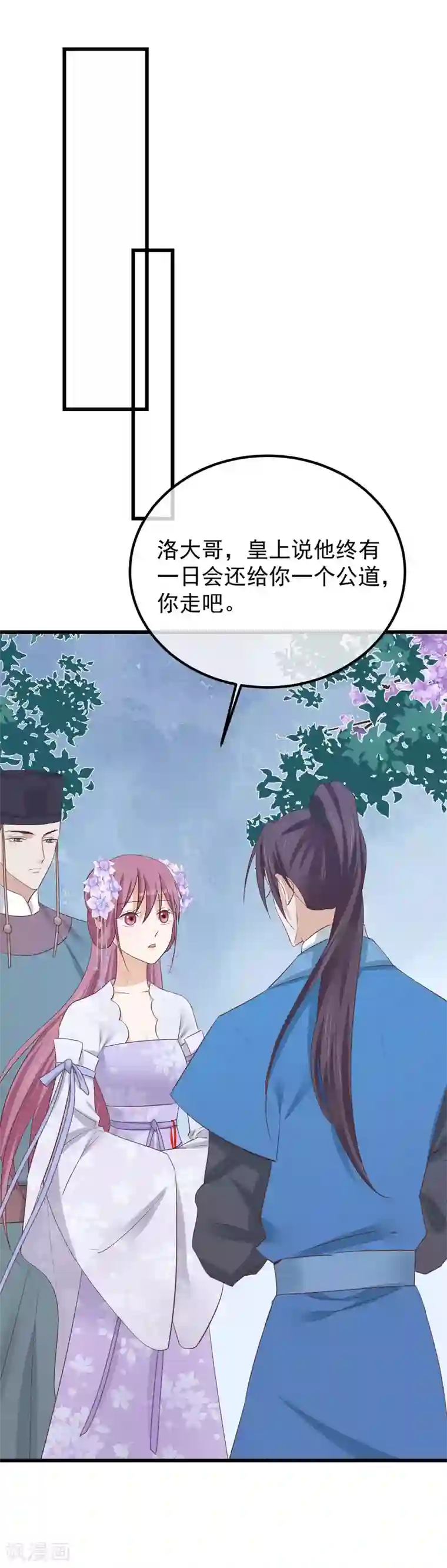 读档皇后第76话 巩固皇权