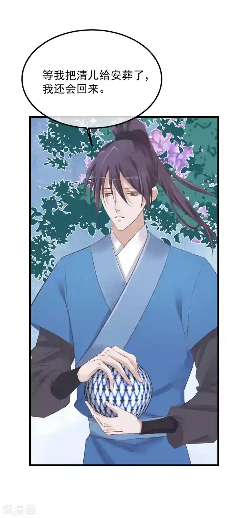 读档皇后第76话 巩固皇权