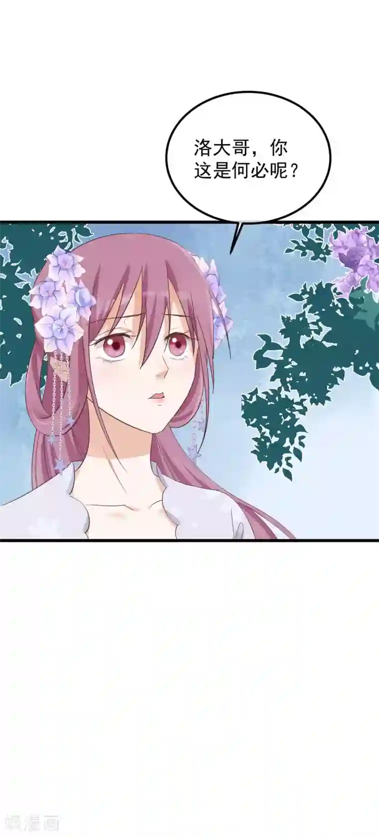 读档皇后第76话 巩固皇权