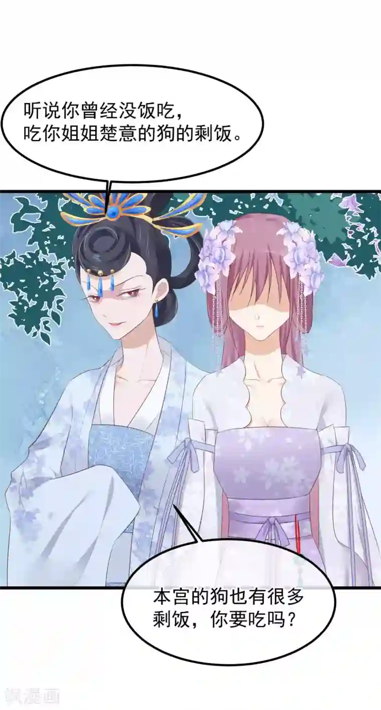 读档皇后第77话 打死这只狗
