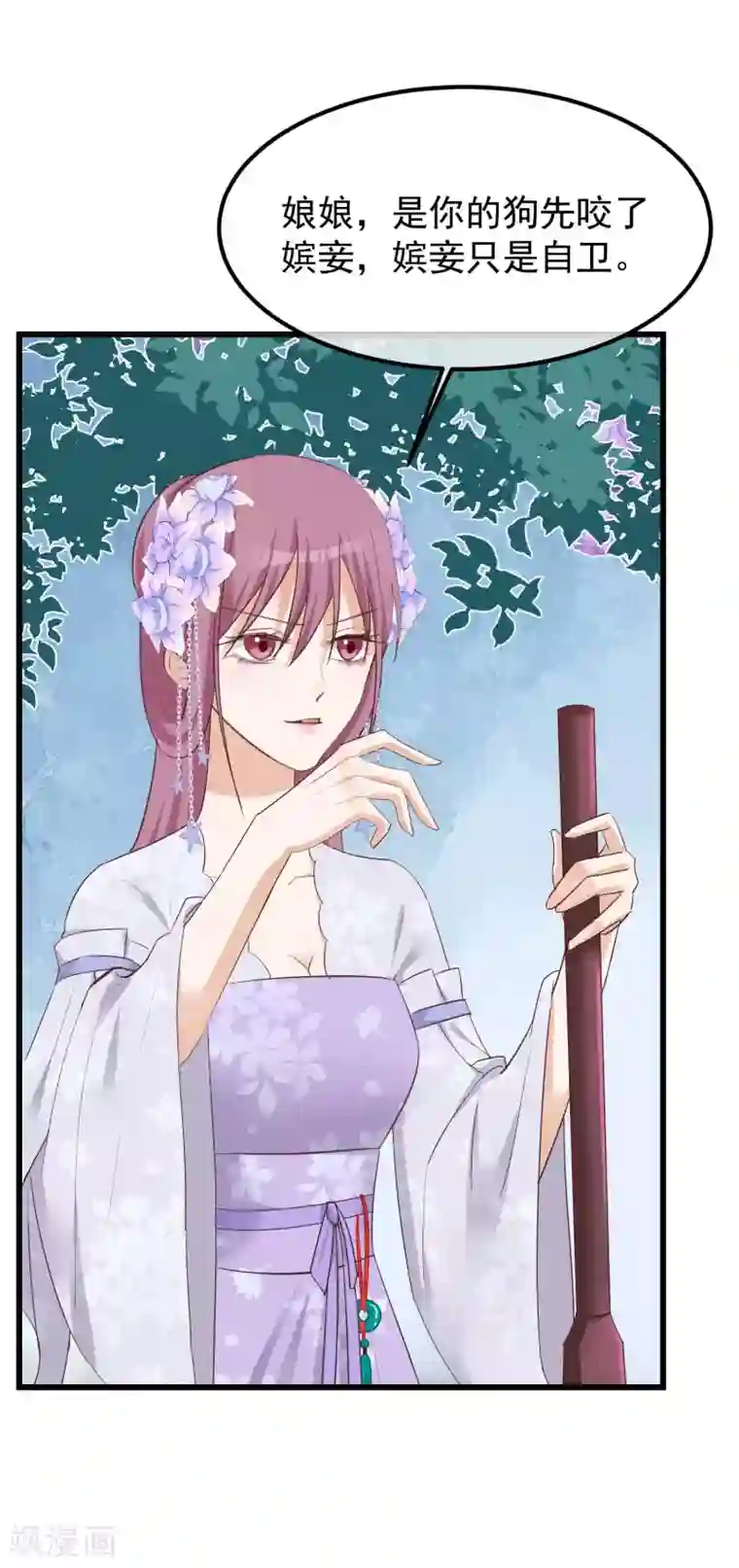 读档皇后第77话 打死这只狗