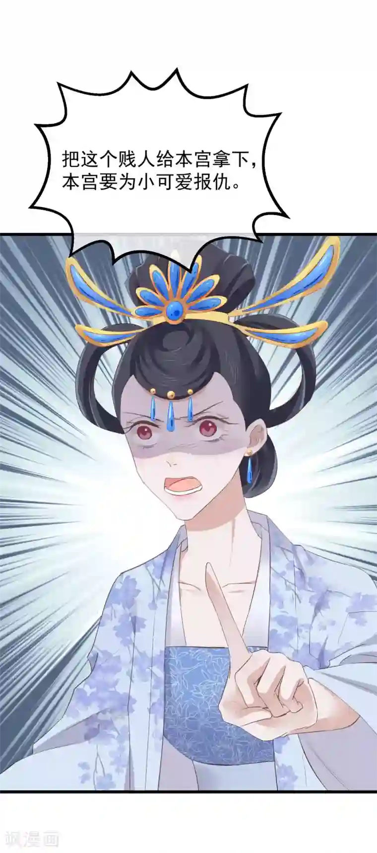 读档皇后第77话 打死这只狗