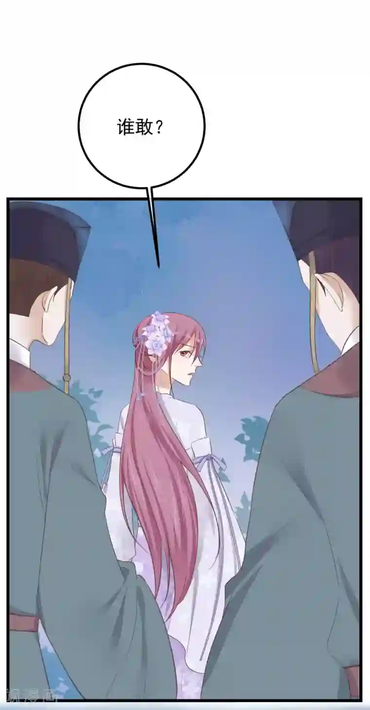 读档皇后第77话 打死这只狗