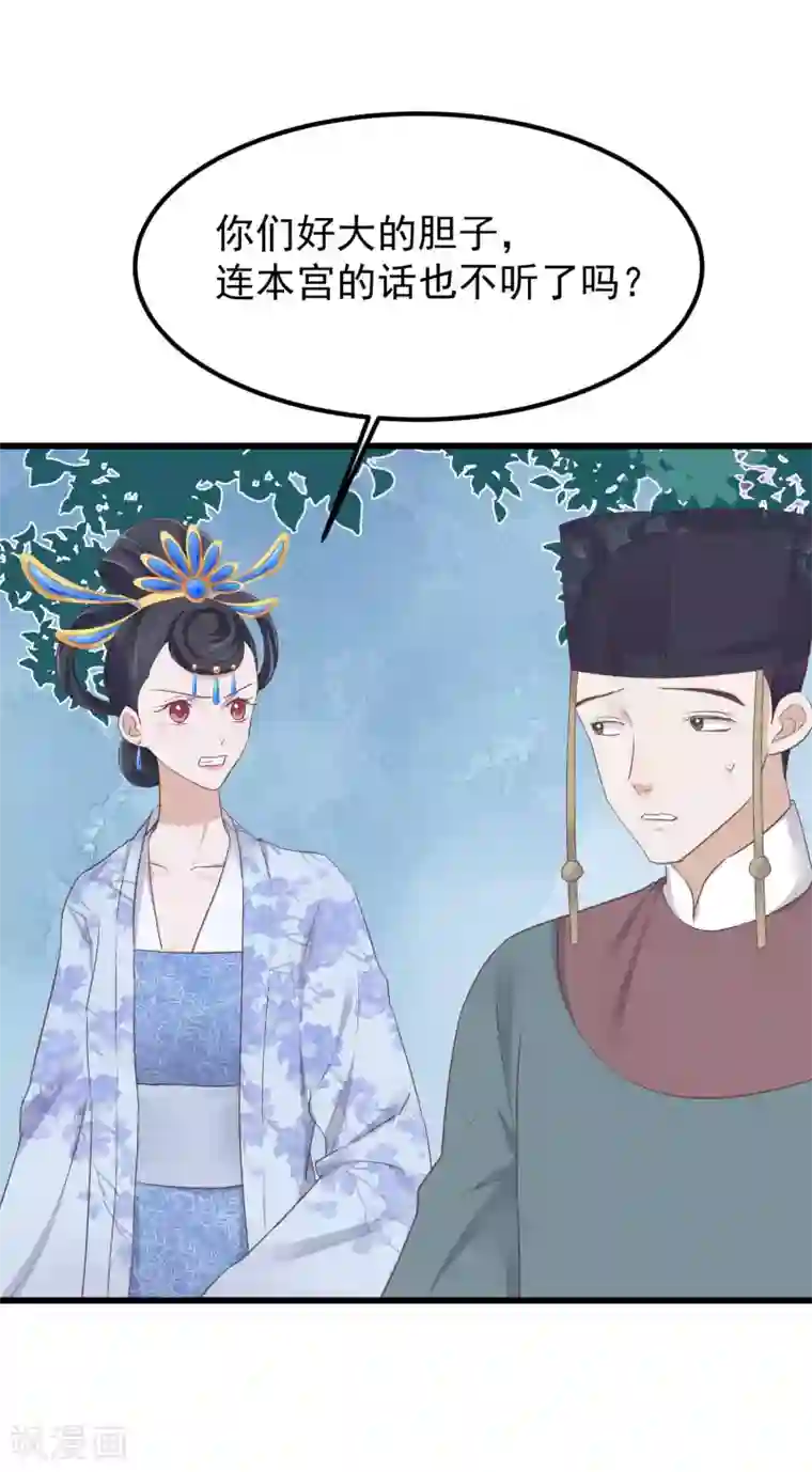 读档皇后第77话 打死这只狗