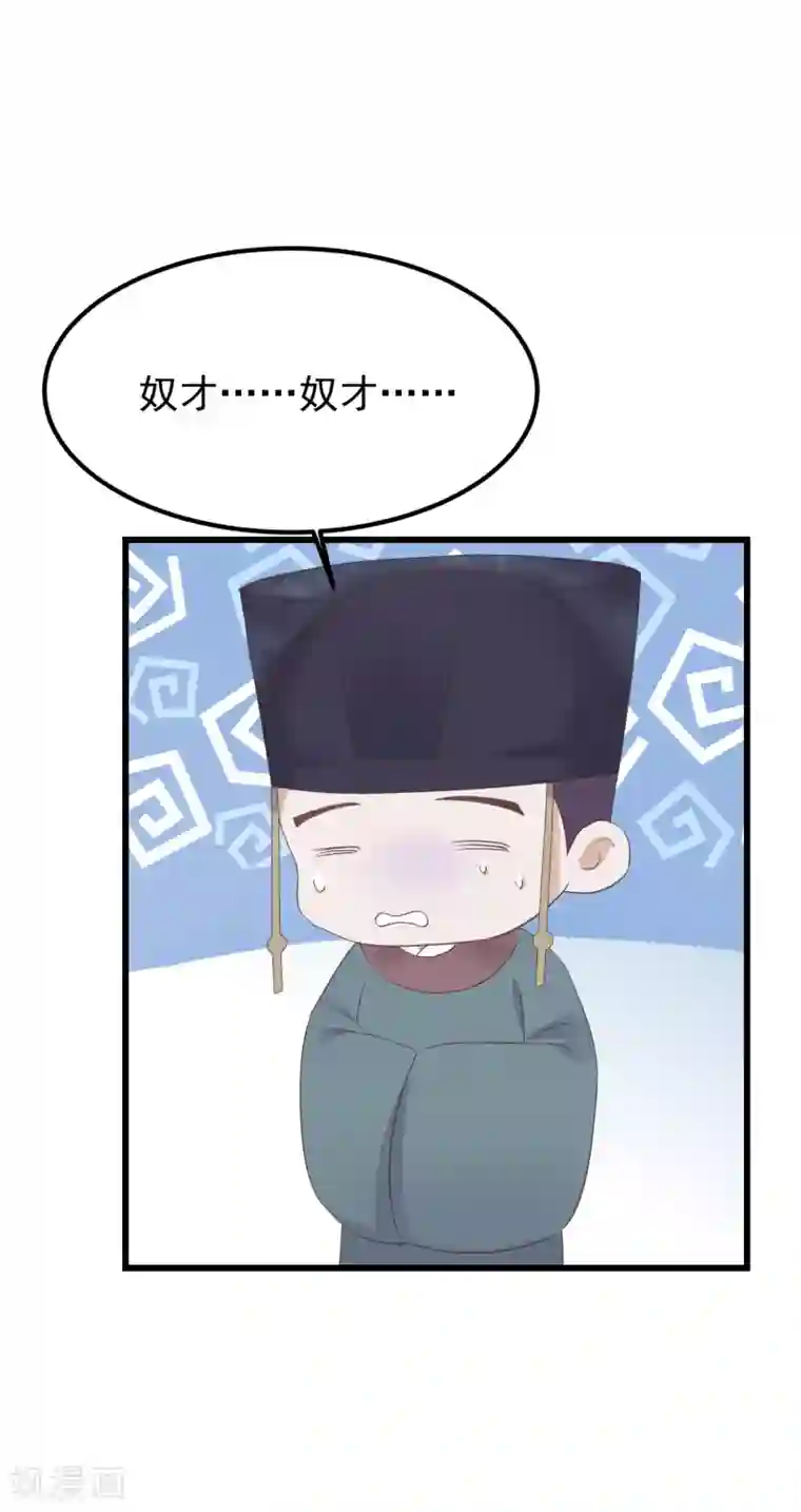 读档皇后第77话 打死这只狗