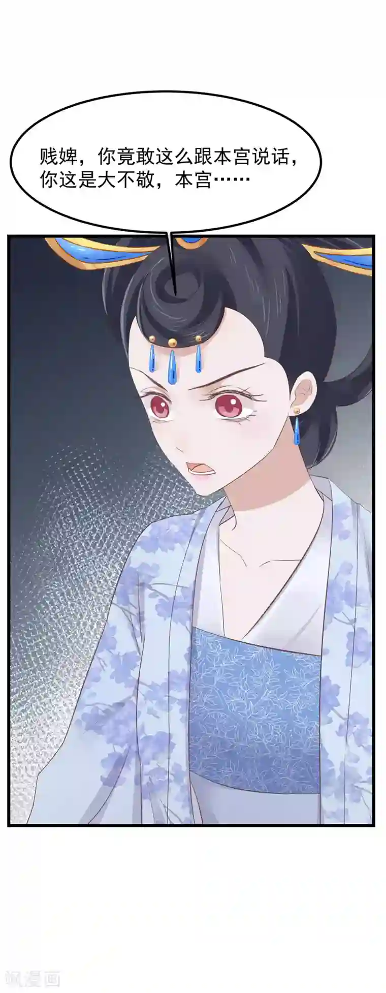 读档皇后第77话 打死这只狗