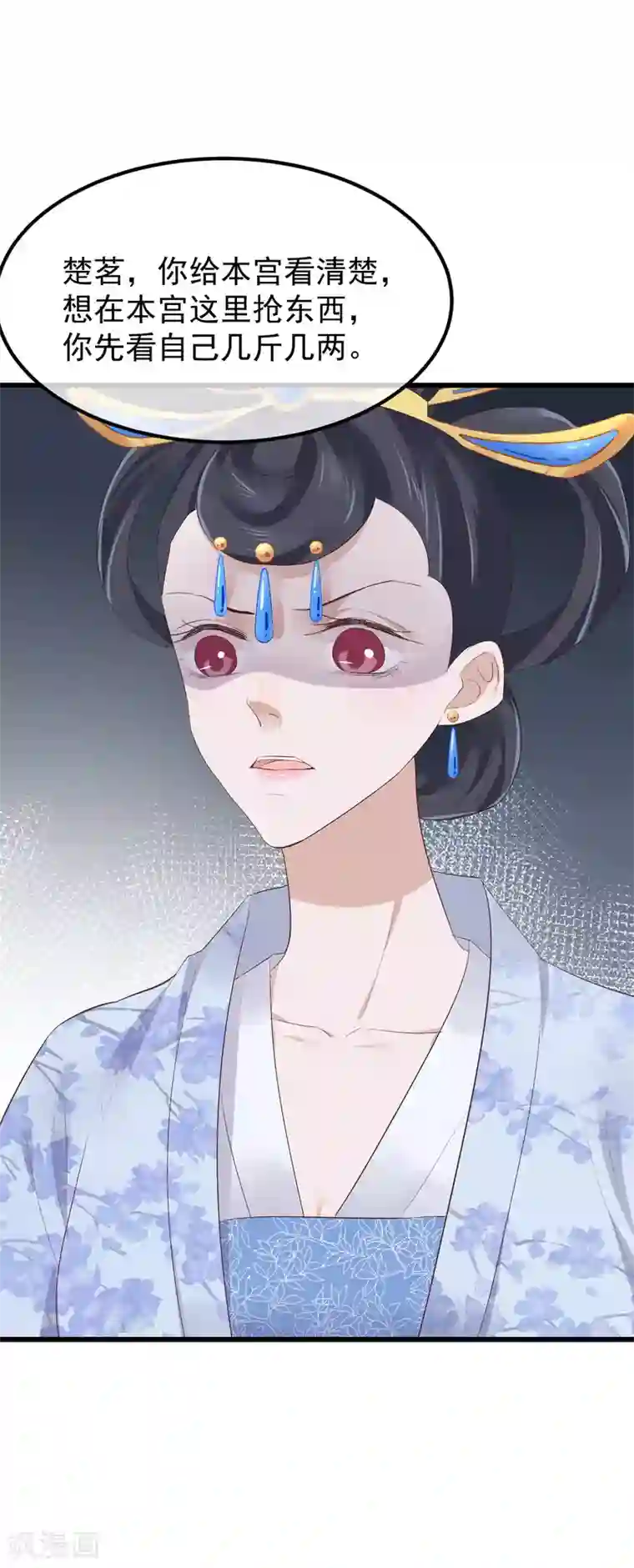 读档皇后第77话 打死这只狗