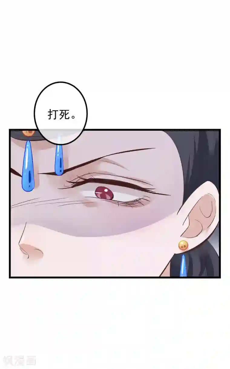 读档皇后第77话 打死这只狗