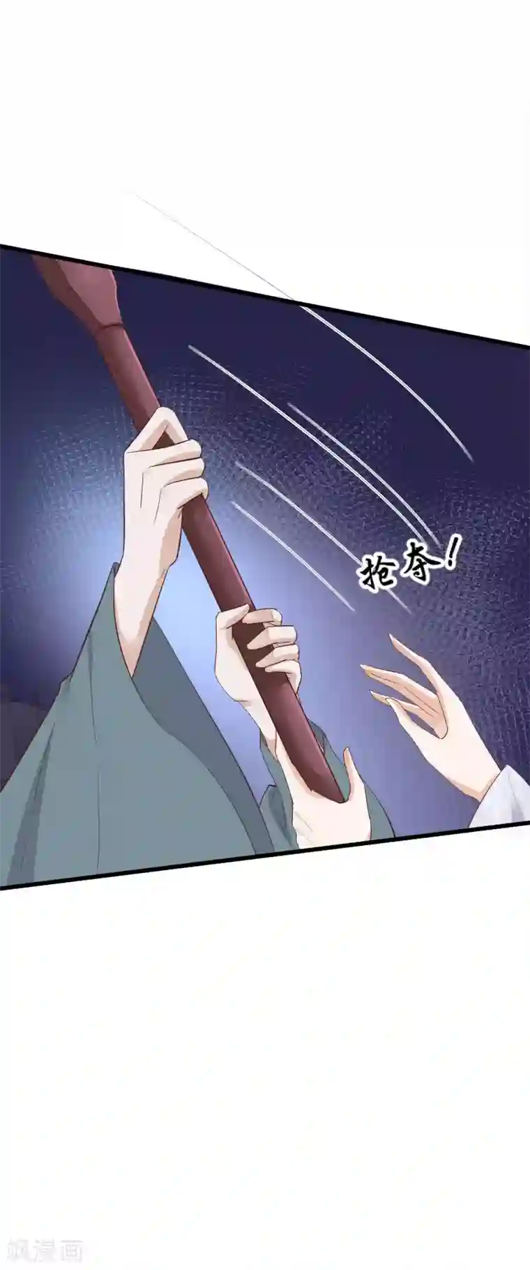 读档皇后第77话 打死这只狗