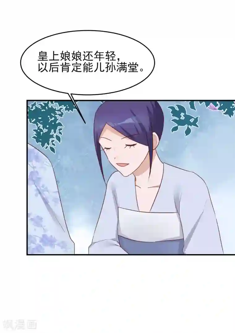 读档皇后第78话 贤妃的秘密