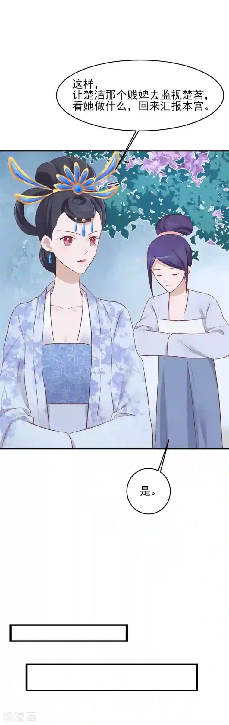 读档皇后第78话 贤妃的秘密