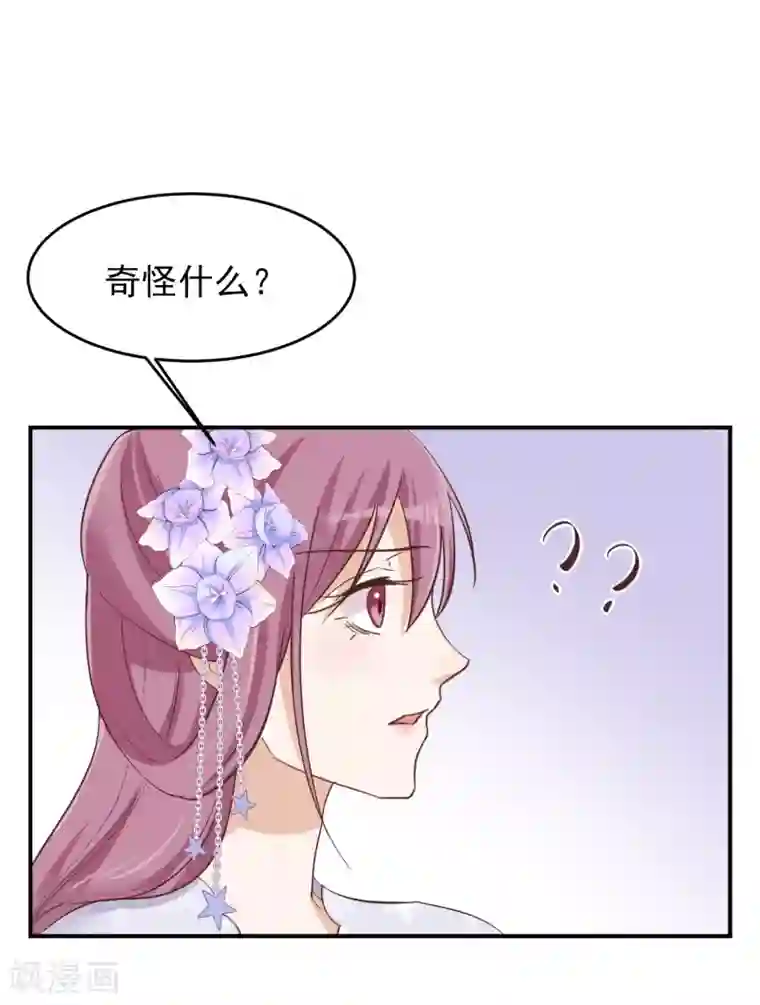 读档皇后第78话 贤妃的秘密