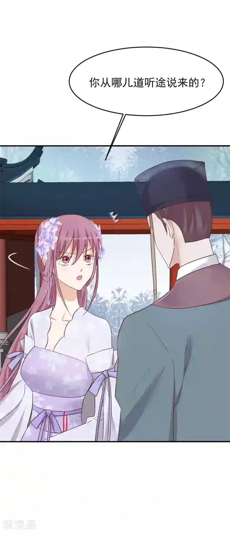 读档皇后第78话 贤妃的秘密