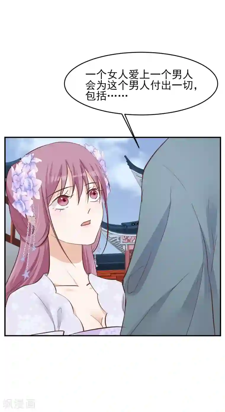 读档皇后第78话 贤妃的秘密