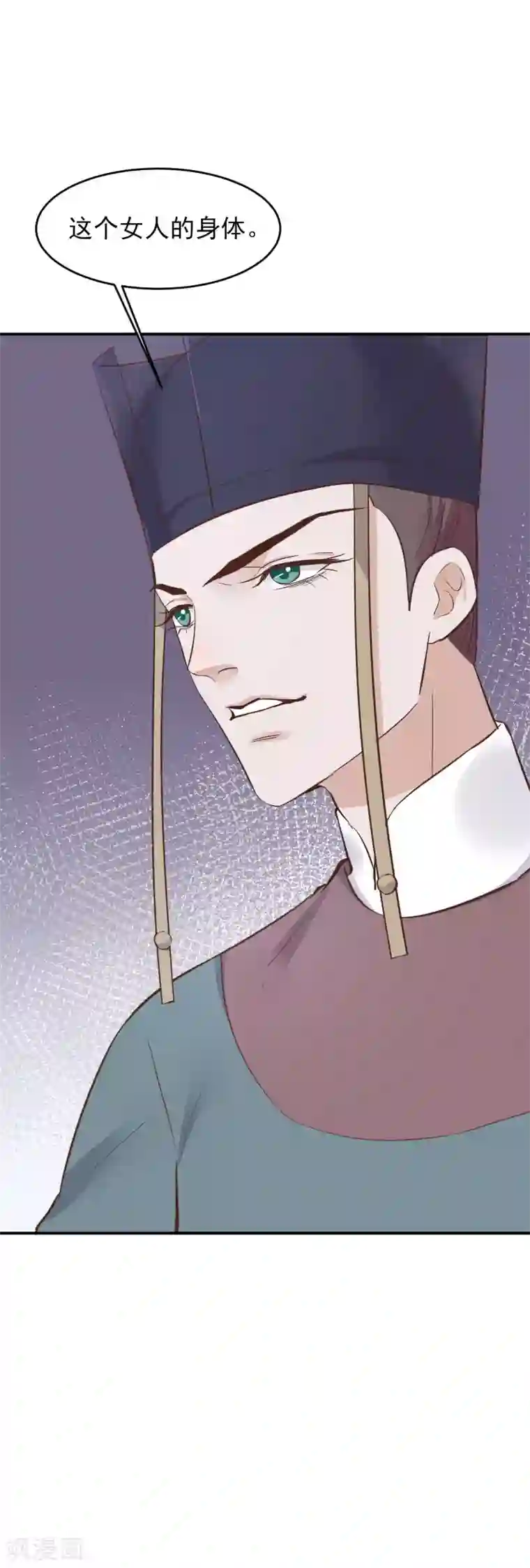 读档皇后第78话 贤妃的秘密