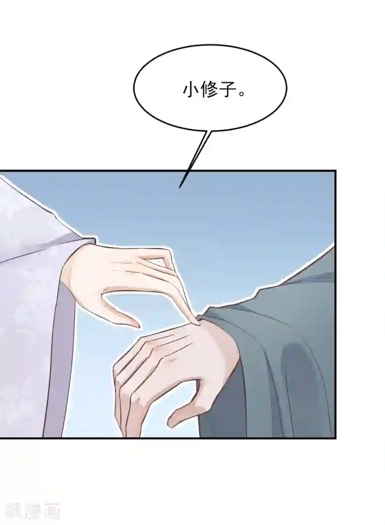 读档皇后第78话 贤妃的秘密