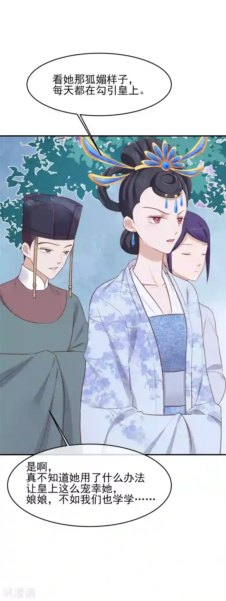 读档皇后第78话 贤妃的秘密