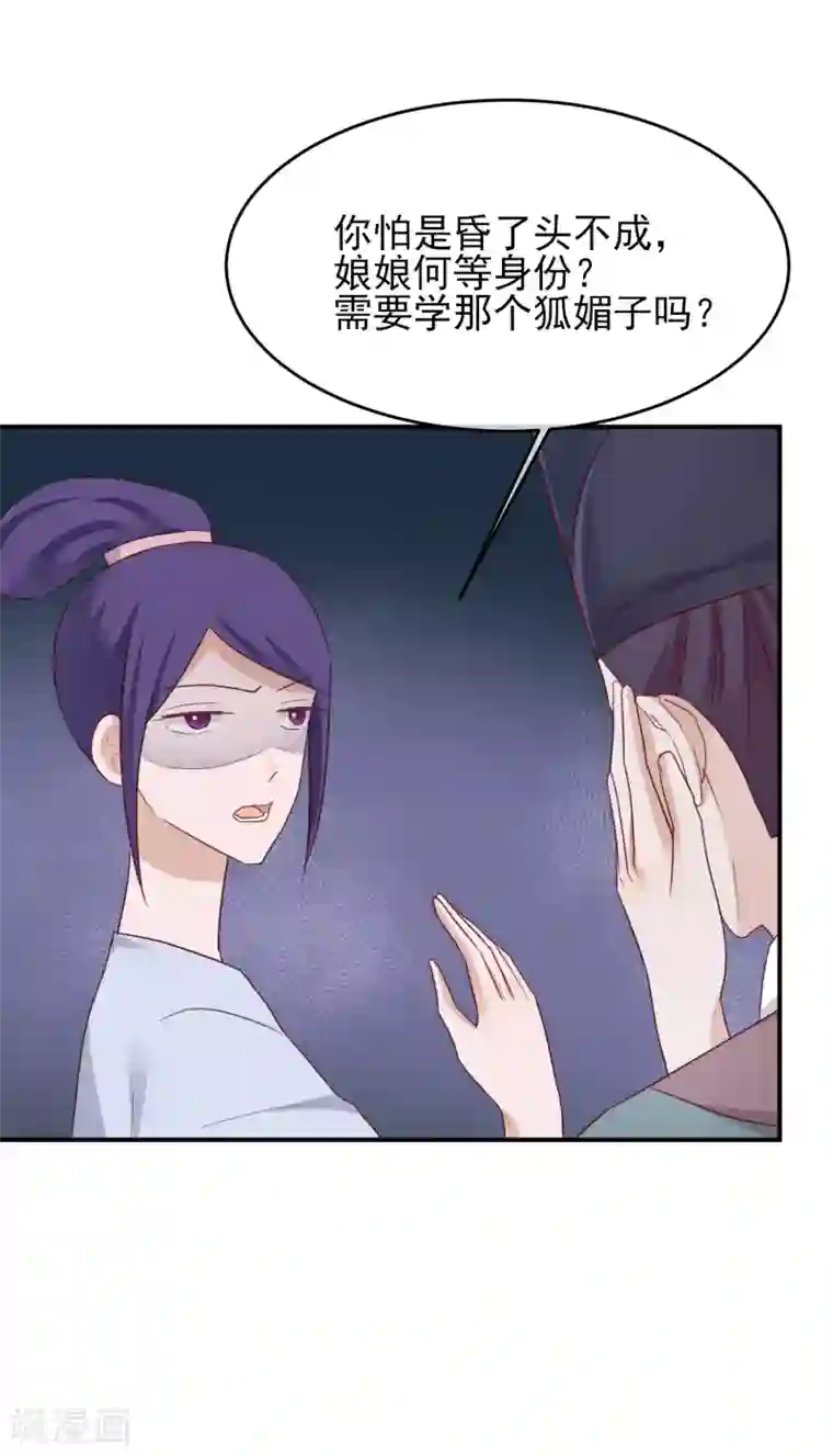 读档皇后第78话 贤妃的秘密