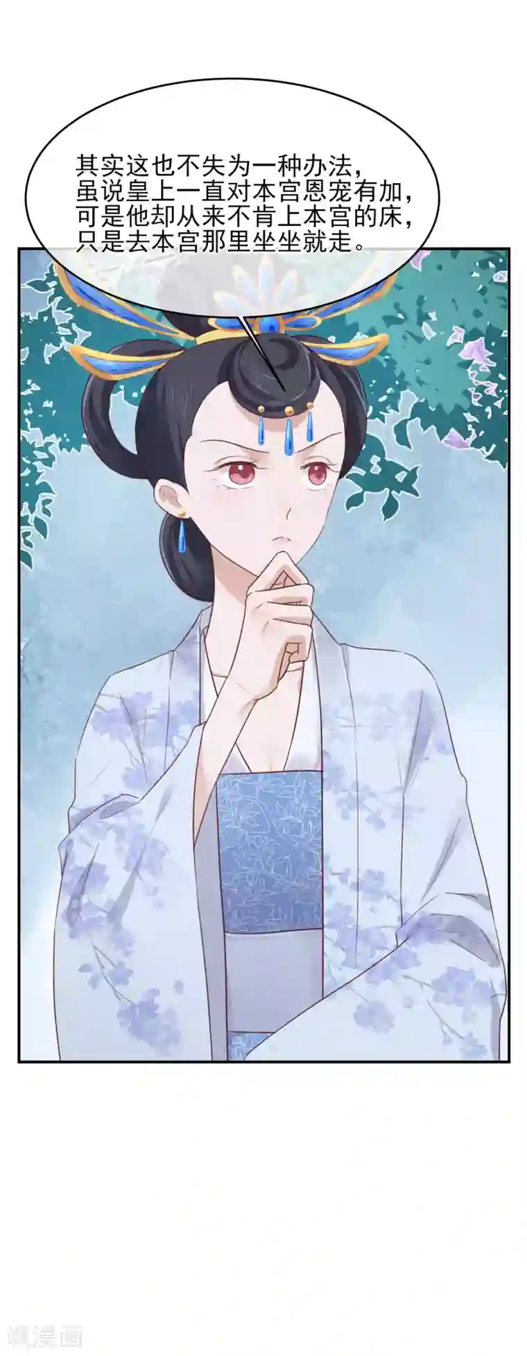 读档皇后第78话 贤妃的秘密