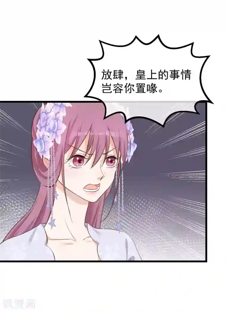 读档皇后第79话 他过的不开心
