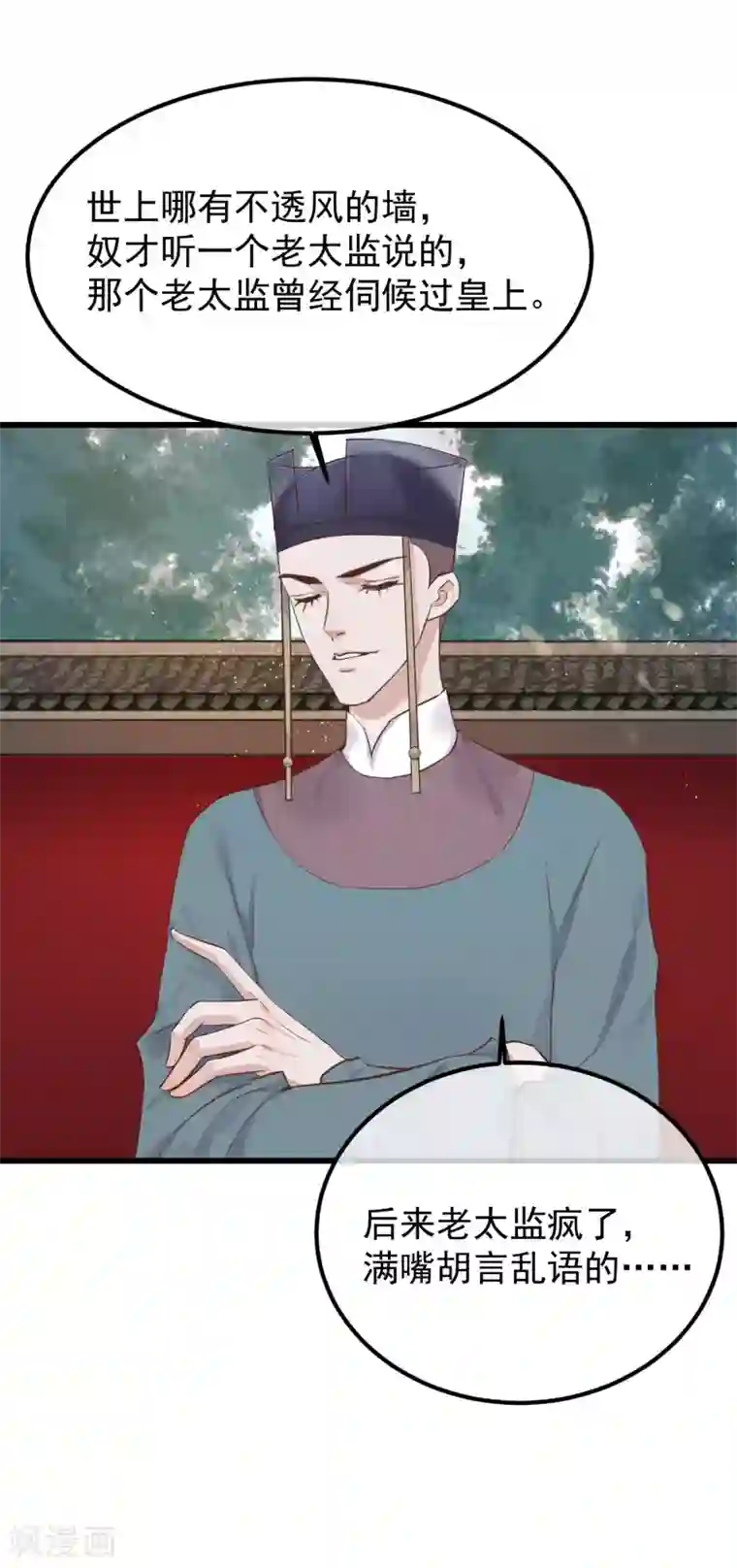 读档皇后第79话 他过的不开心