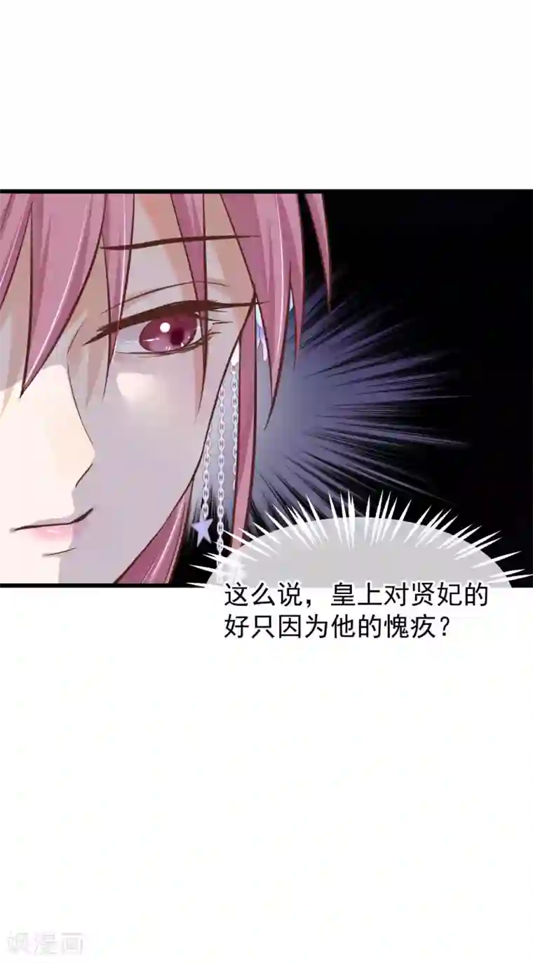 读档皇后第79话 他过的不开心