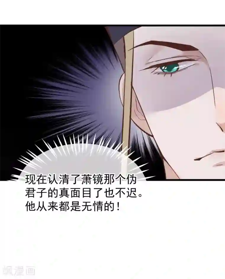 读档皇后第79话 他过的不开心