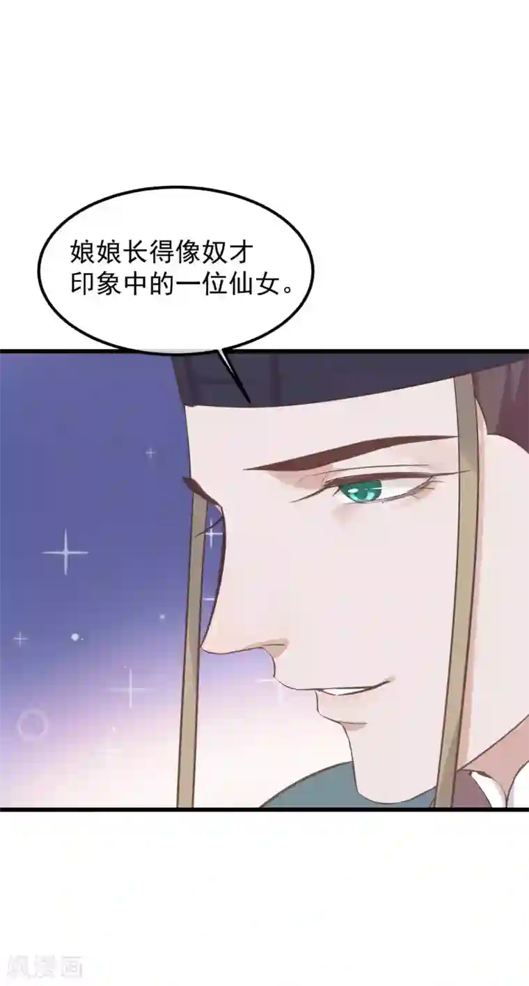 读档皇后第79话 他过的不开心