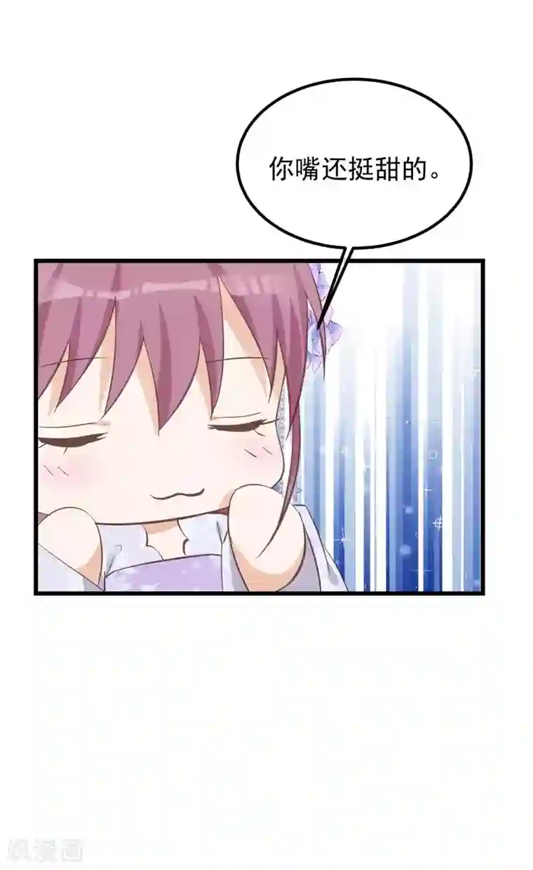 读档皇后第79话 他过的不开心