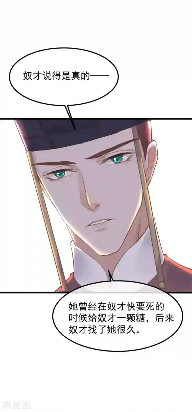 读档皇后第79话 他过的不开心