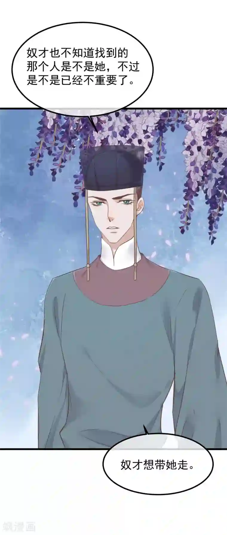 读档皇后第79话 他过的不开心