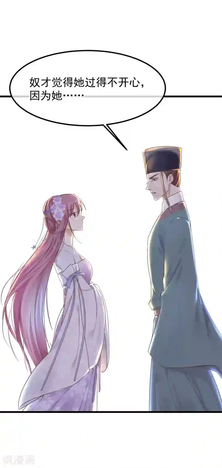 读档皇后第79话 他过的不开心