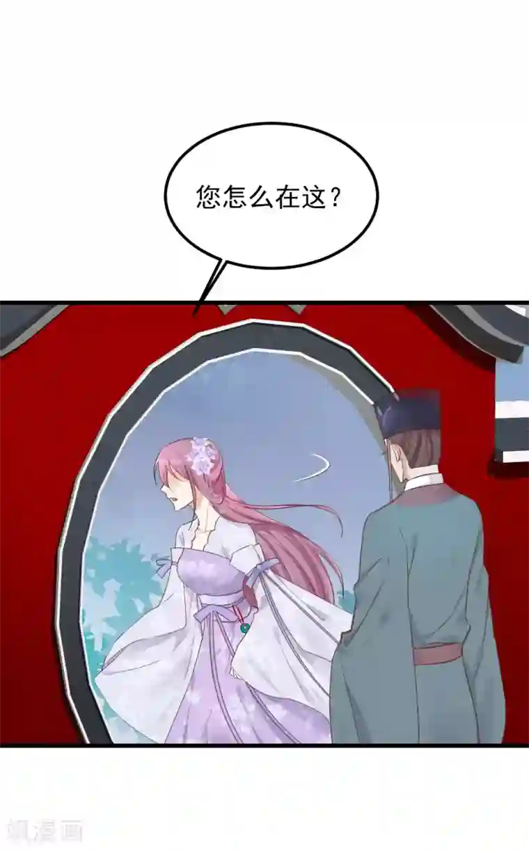 读档皇后第79话 他过的不开心