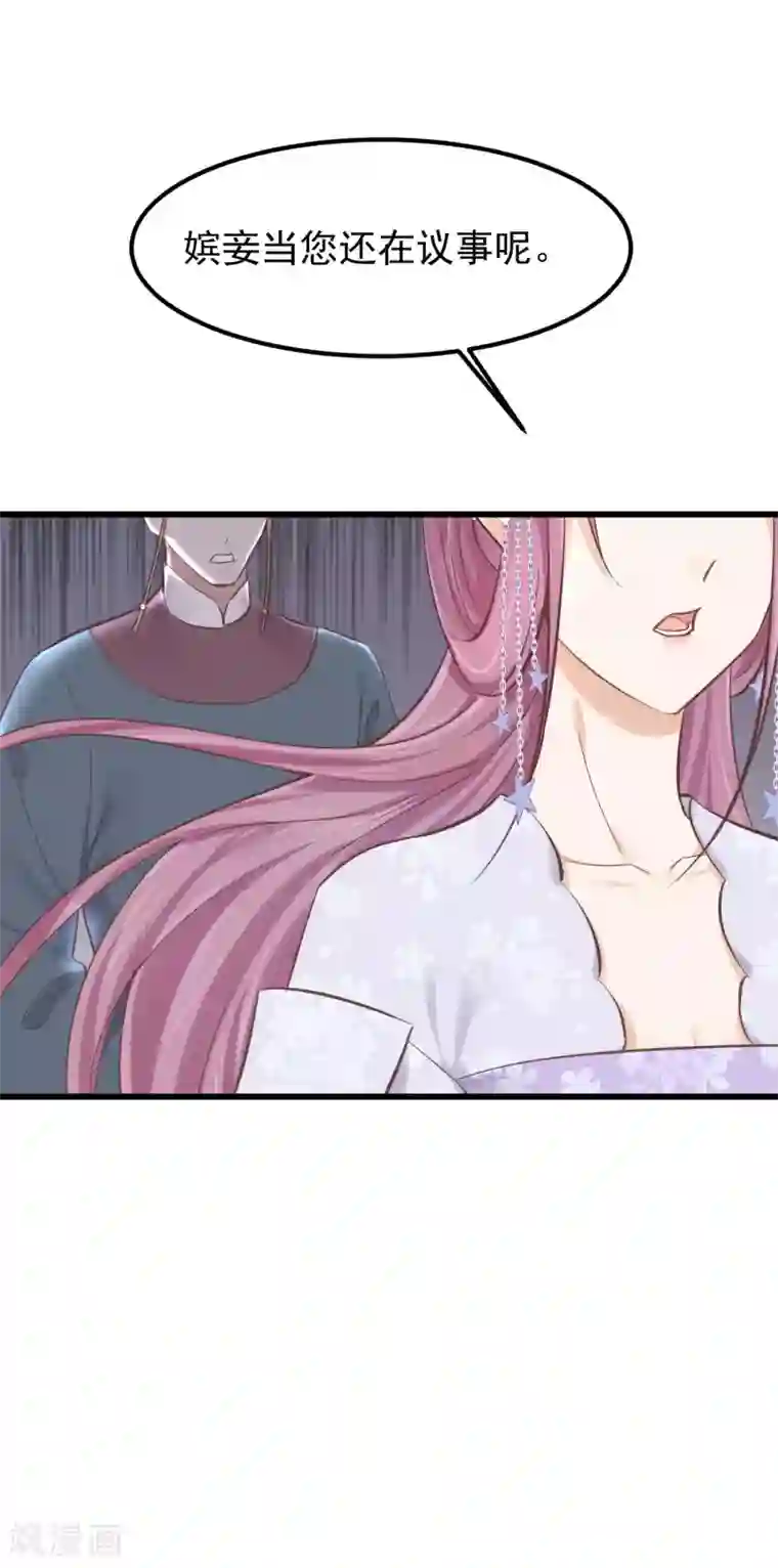 读档皇后第79话 他过的不开心