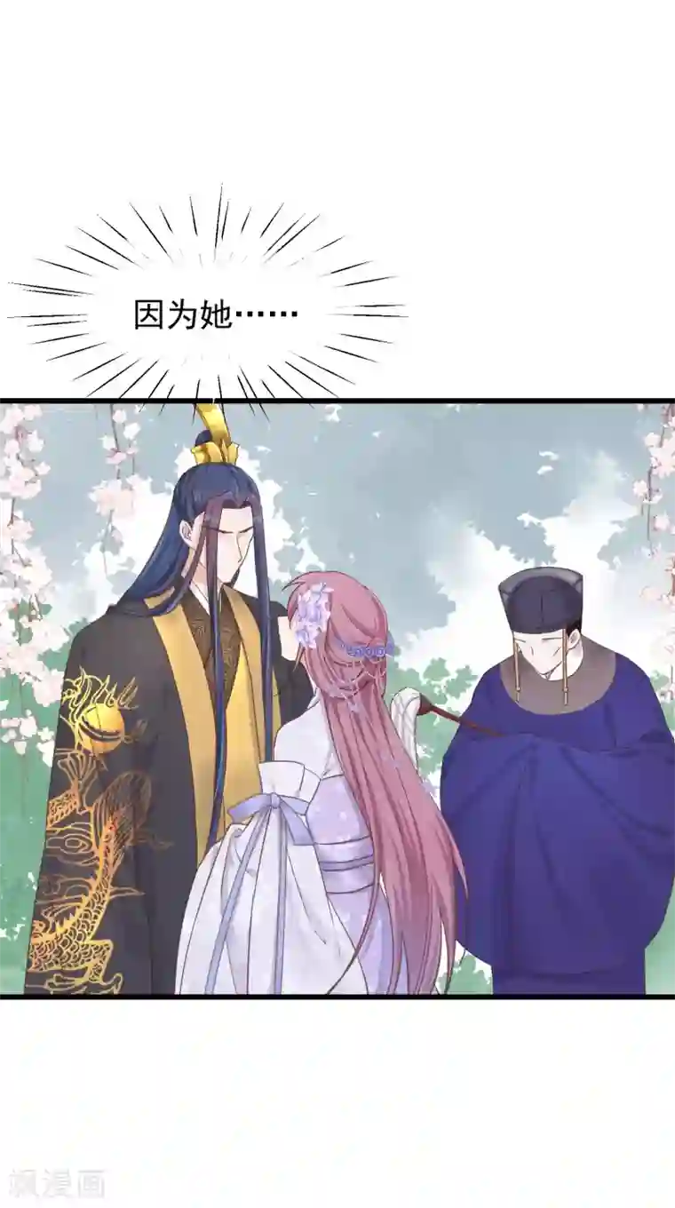 读档皇后第79话 他过的不开心