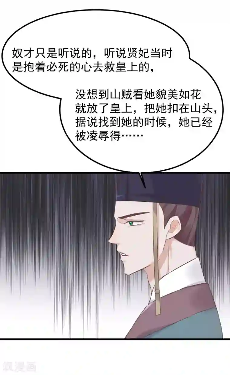 读档皇后第79话 他过的不开心