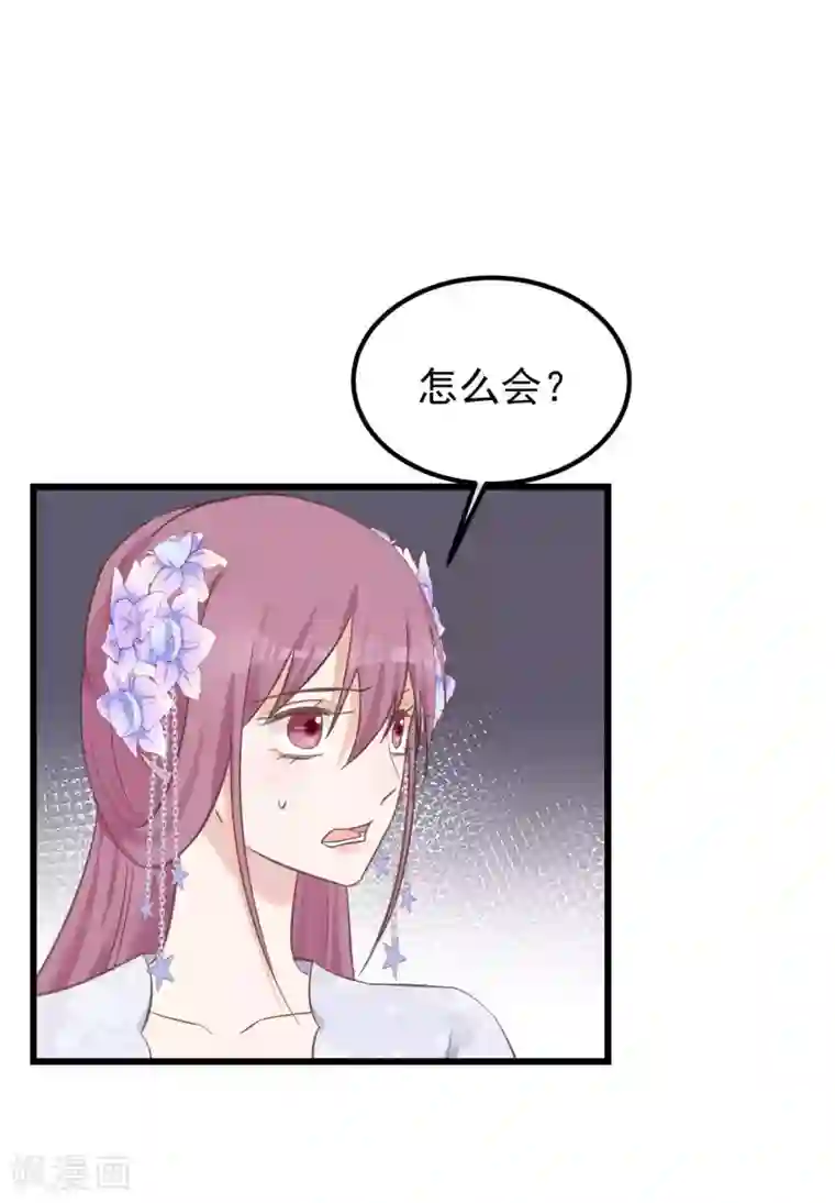 读档皇后第79话 他过的不开心