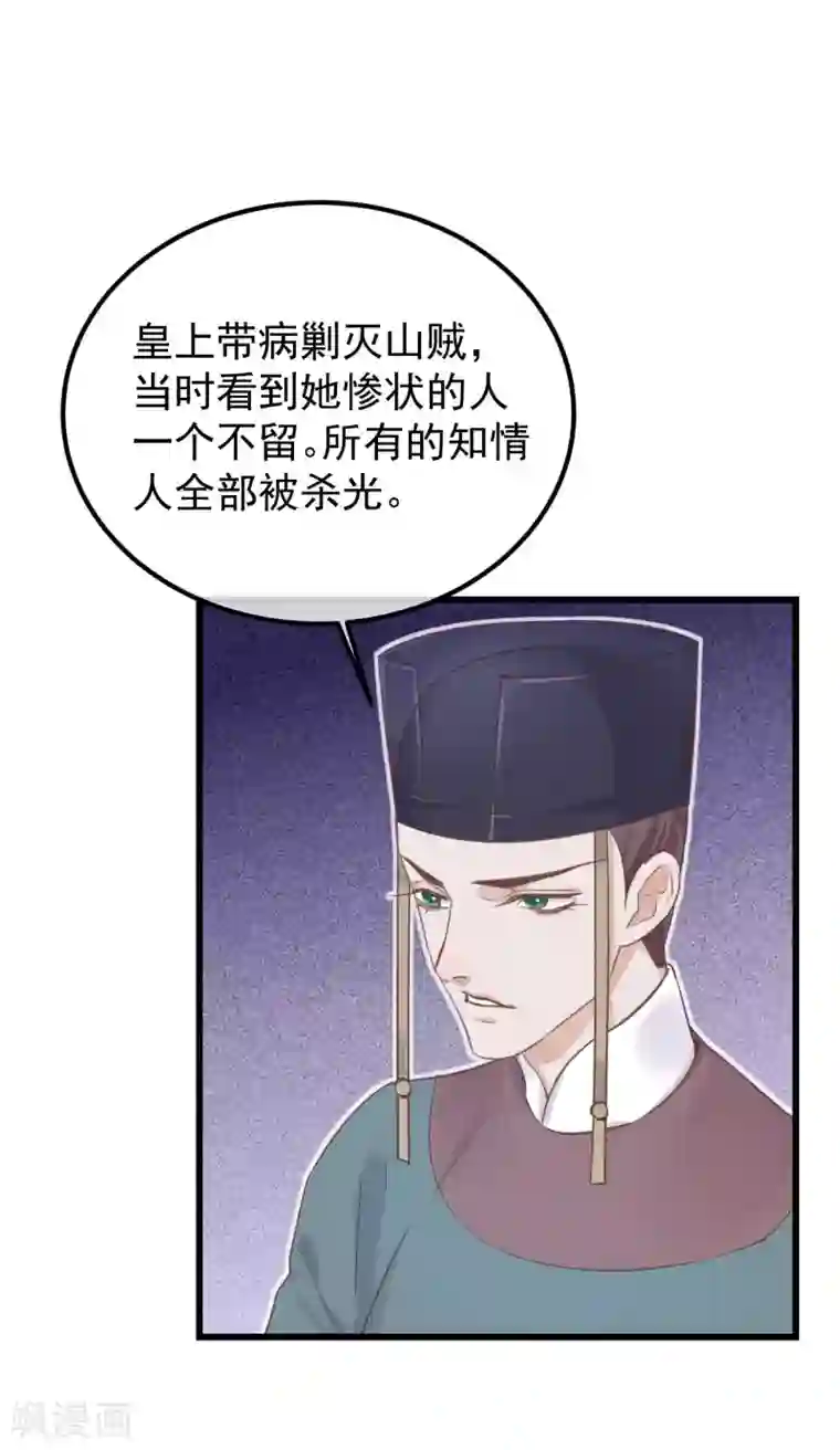读档皇后第79话 他过的不开心