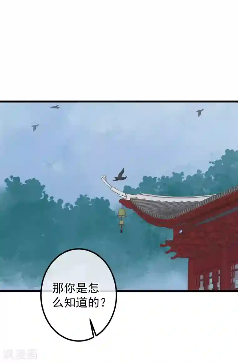 读档皇后第79话 他过的不开心